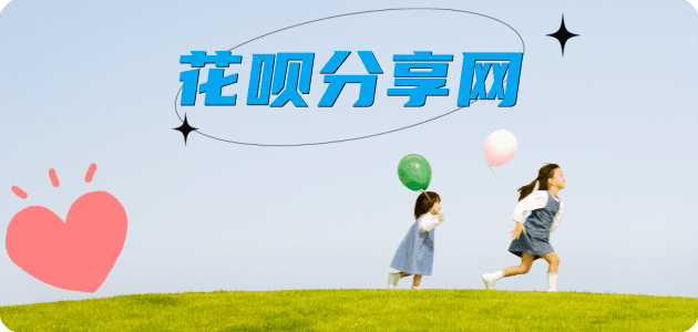 抚顺信用卡商家平台☀️诚信信用卡24小时在线接单 - 提现花呗信用卡